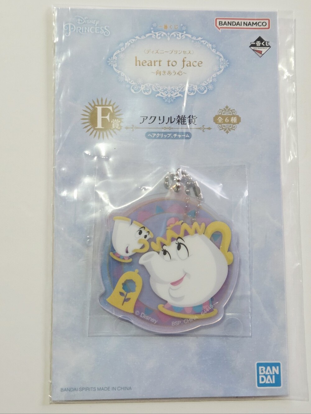 *4 for $30* Beauty and the Beast - Mrs. Potts & Chip Irridecent Acrylic Keychain